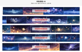 中秋夜晚大