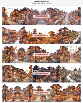中秋建筑1大