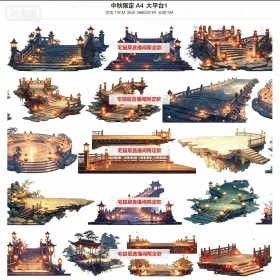 中秋限定平台1大