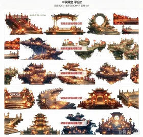 中秋限定平台2大