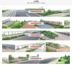 人行道4单排