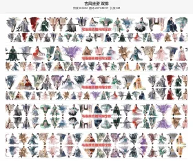 古风坐姿双排