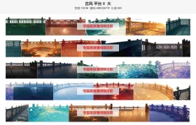 古风平台8单排