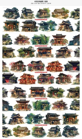 古风建筑9小双排