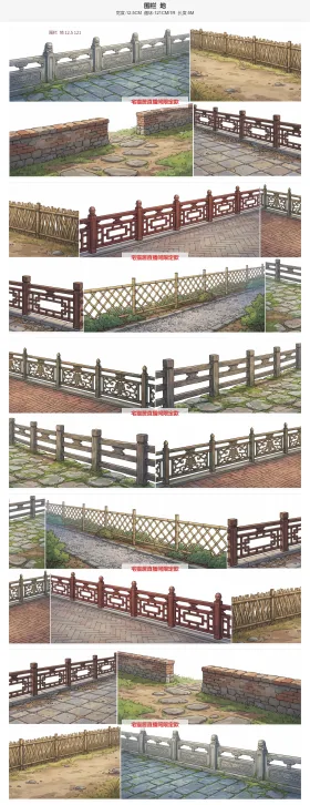 围栏__地