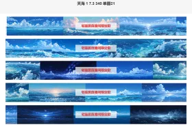 天海1小