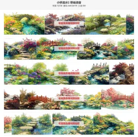 小桥流水2大