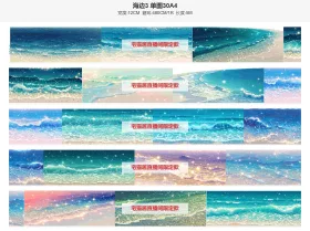 海边3大