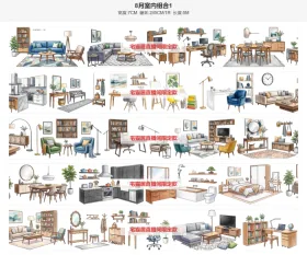 现风家具5组合小