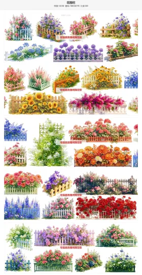 花围栏大