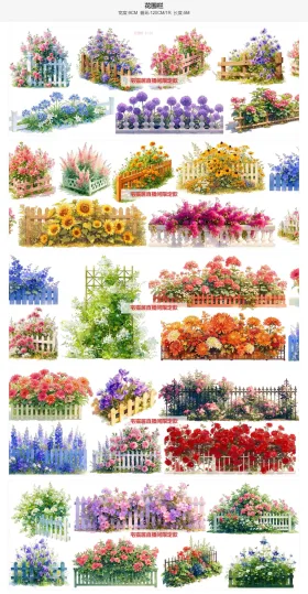 花围栏小