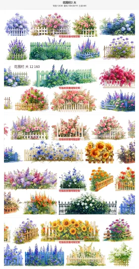 花围栏2大