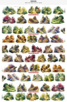 花间步道4双排