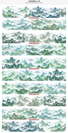 10月古风青山双排