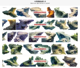10月悬崖台阶大