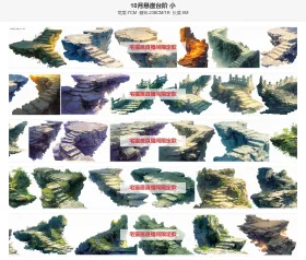 10月悬崖台阶小