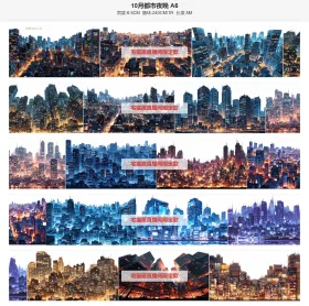 10月都市夜晚_A6