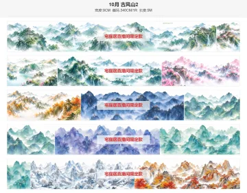 10月_古风山2