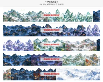 10月_古风山3