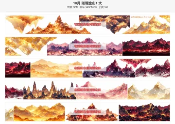 10月_璀璨金山1_大