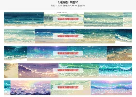 8月海边1大