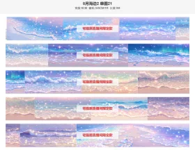 8月海边2中