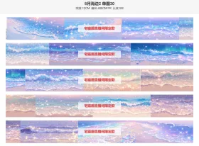 8月海边2大