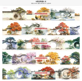 9月古风墙2大