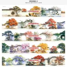 9月古风墙2小