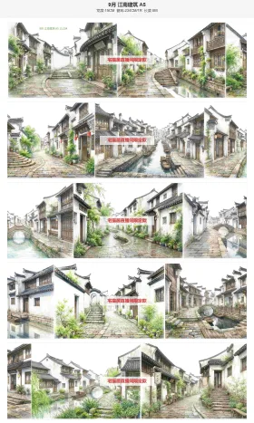 9月江南建筑1大